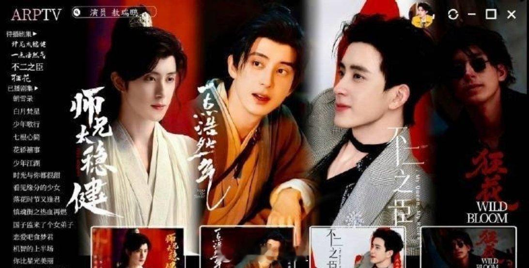 有网友汇总了一下李昀锐跟敖瑞鹏这两位待爆小生的待播剧作品，影视寒冬下作品还是挺多