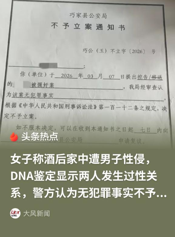 云南昭通，一女子买窗帘时，与一名窗帘店老板结识。窗帘店老板随后多次“撩拨”女子。