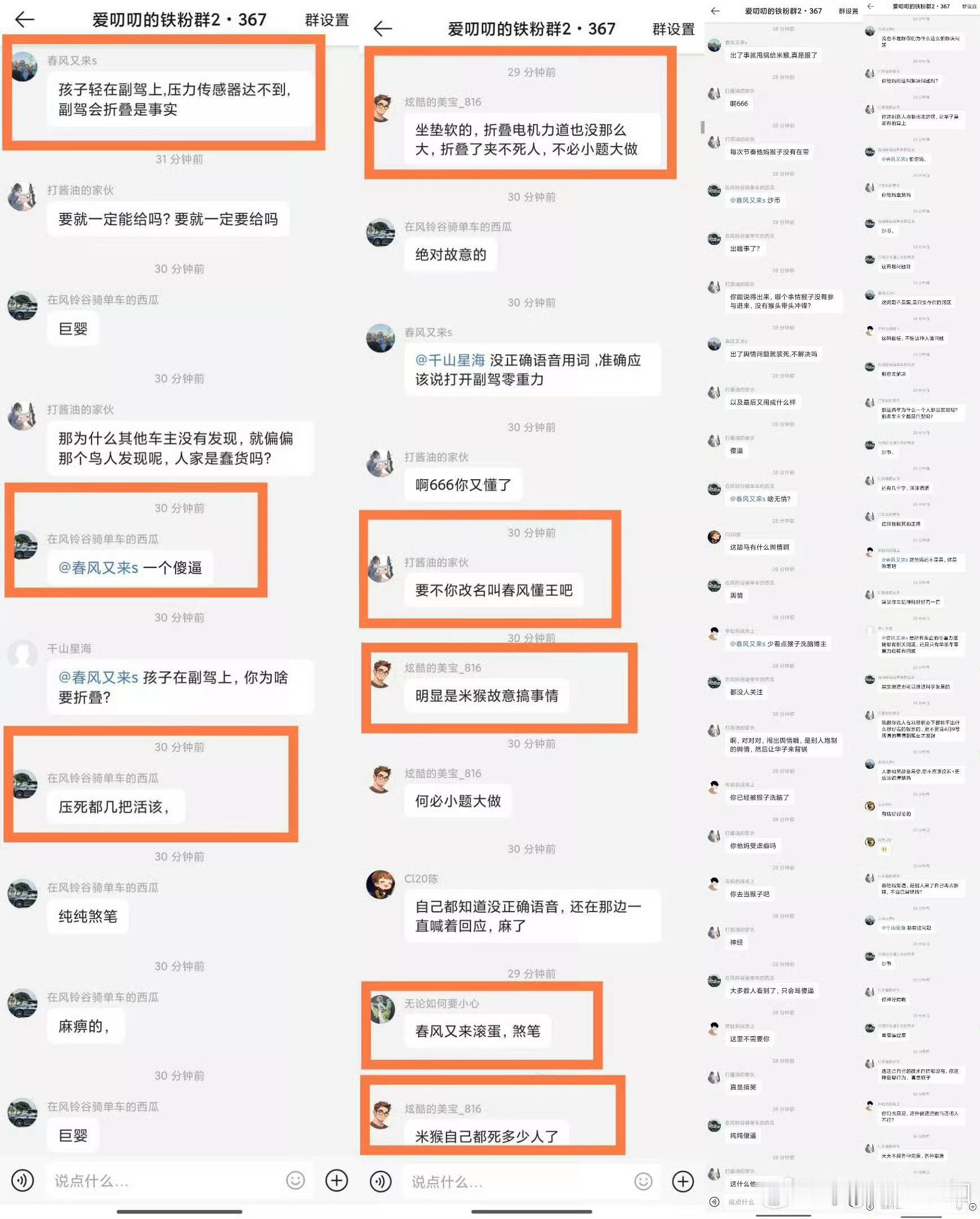 粉丝投稿：这个春风又来，大家应该有印象，在我的评论区是常客了，经常发表一些比较逆