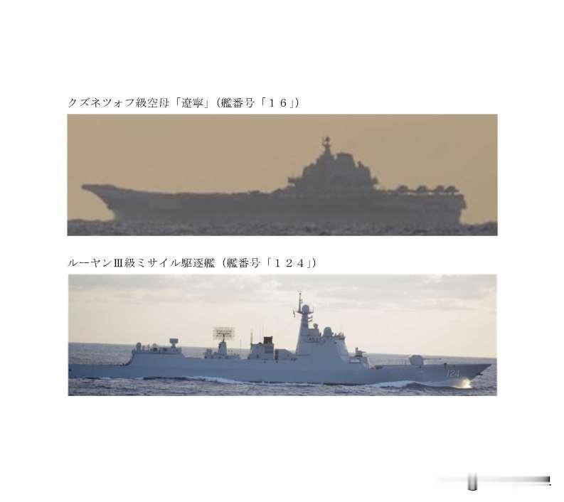 据日本防卫省消息，来自中国人民解放军海军“辽宁”号航空母舰的歼-15战机在冲绳东