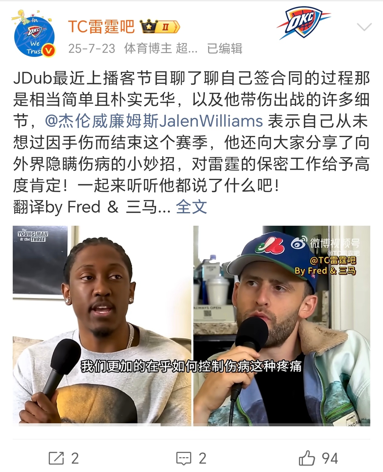 对杰威印象最深的事就是去年赛季结束后，普总和他才向大家透露自己是带伤打完季后赛全