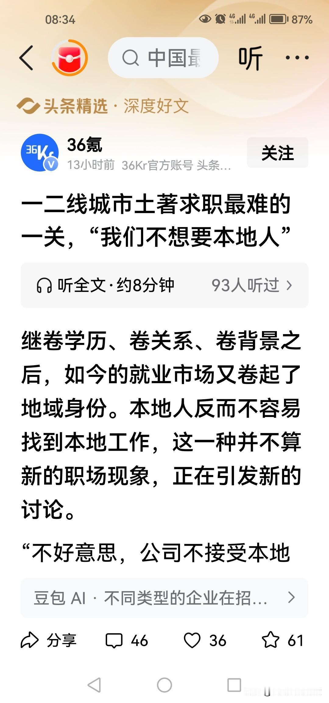 真相：外地人生活压力大，轻易不敢辞职，更容易被剥削压榨和拿捏，而本地人则不会惯着