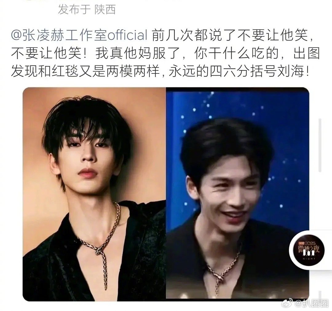 张凌赫！都说了不要让他笑！