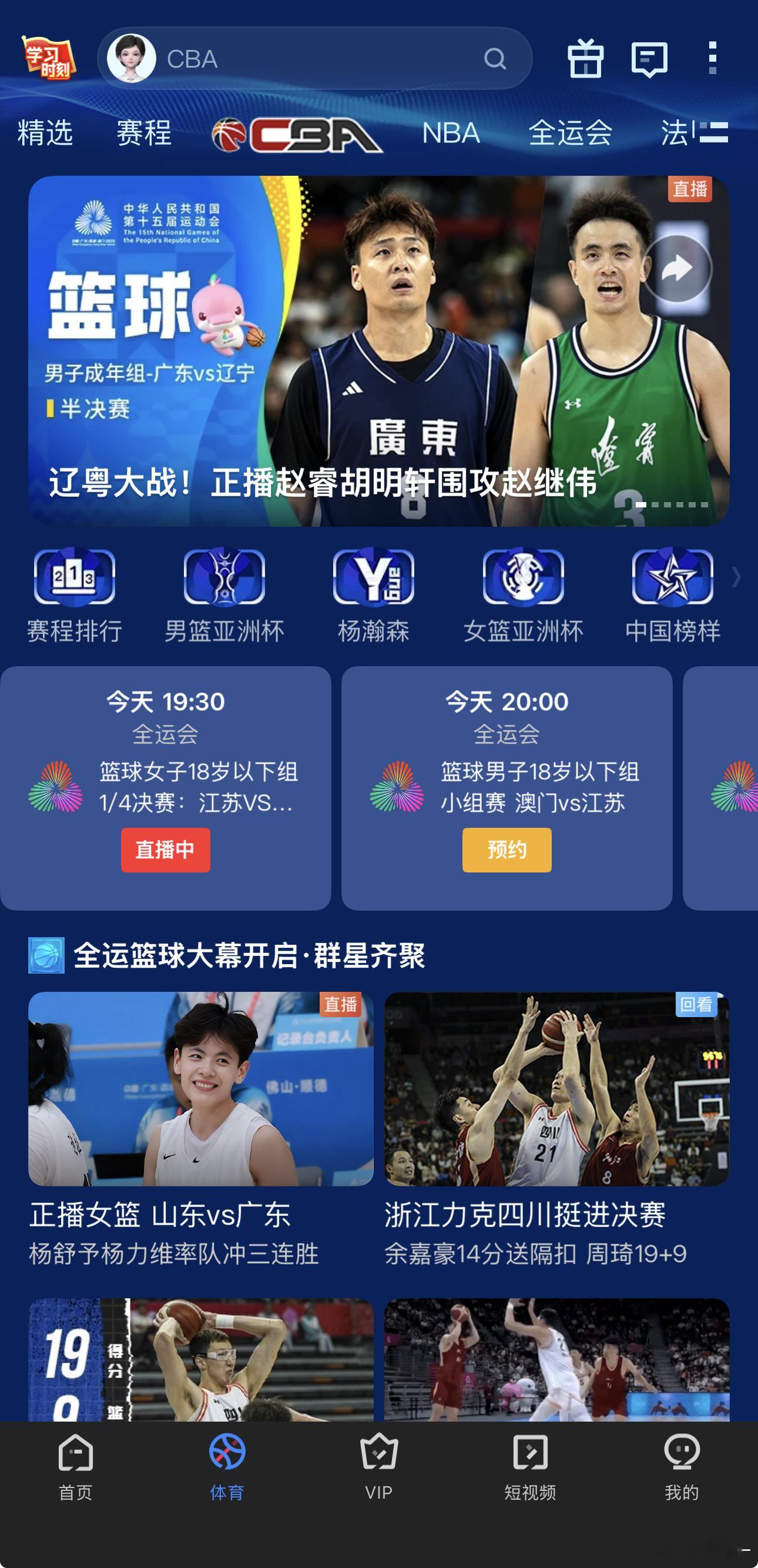 全运版·辽粤🔥，篮球春晚了啥也不说，看起来！！！！！