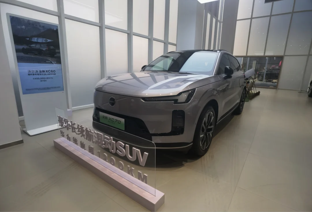 开沃尔沃XC70先享世界