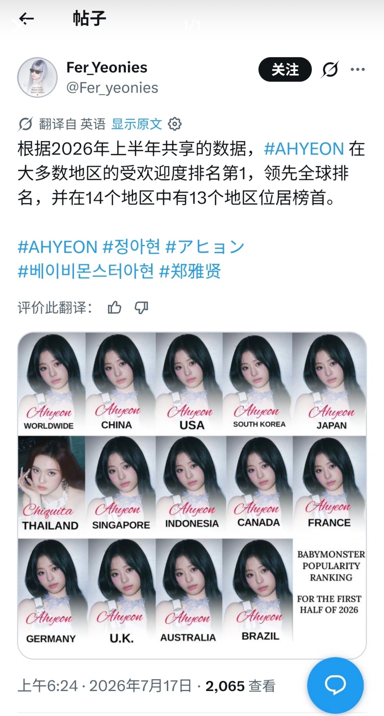 谁和你topline 