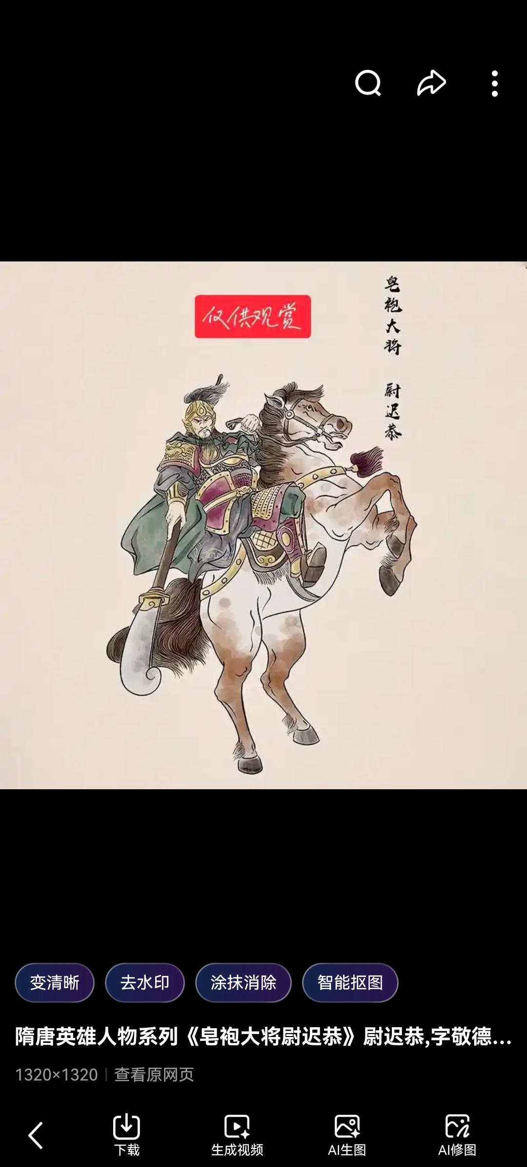 从铁匠到门神：尉迟恭如何凭一己之力，改写大唐江山？

如果你去逛春节的年画摊，一