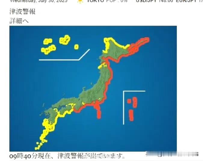来了，它来了！
它迈着矫健的步伐，来了！

#日本北海道第一波海啸到达#