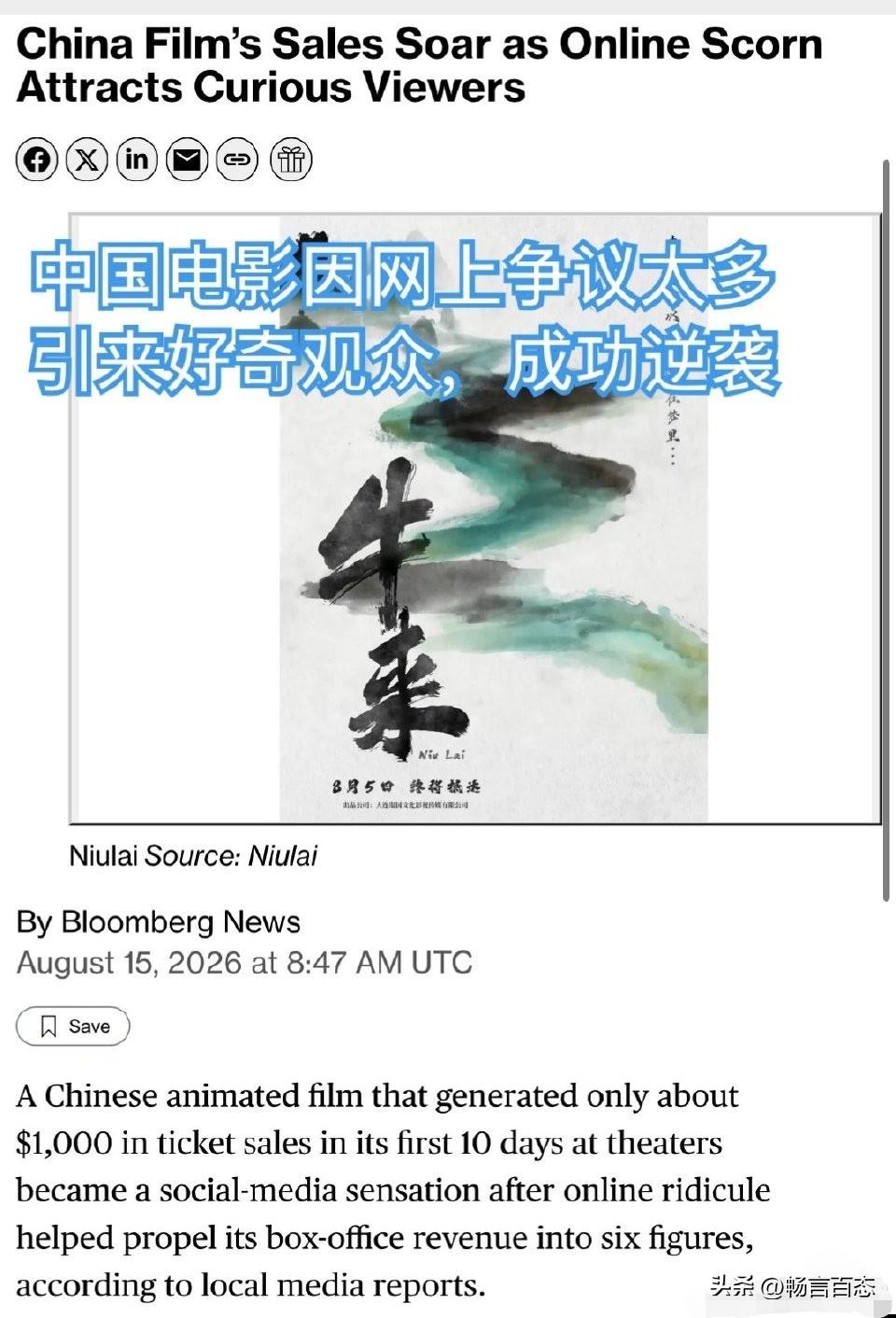 从“三千块”到“半导体老祖”：一场荒诞而励志的文化逆袭。

2026年8月5日，
