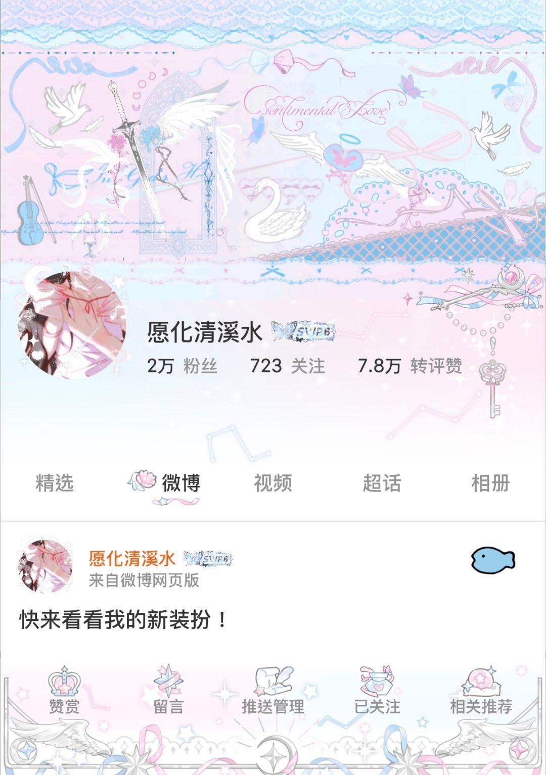 我们魔仙普好美 
