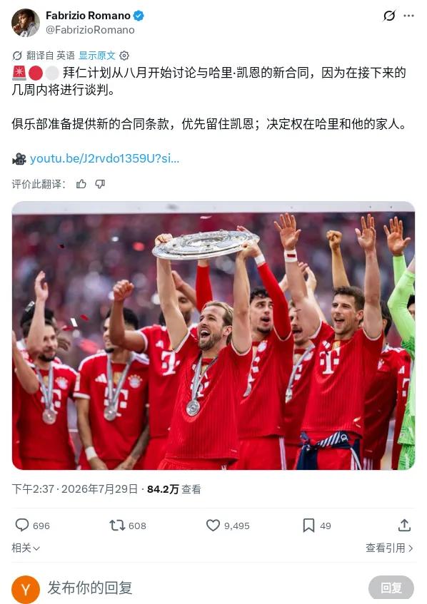 凯恩合同2027年到期，拜仁怕他跑了赶紧续约！

凯恩虽然30+年龄，毕竟是大英