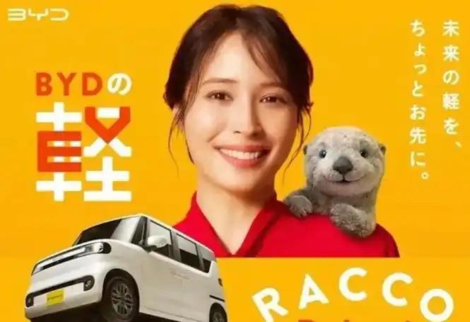 日本女演员广濑爱丽丝穿了红色上衣，代言了中国汽车广告。日本社交网络炸了。
她的社