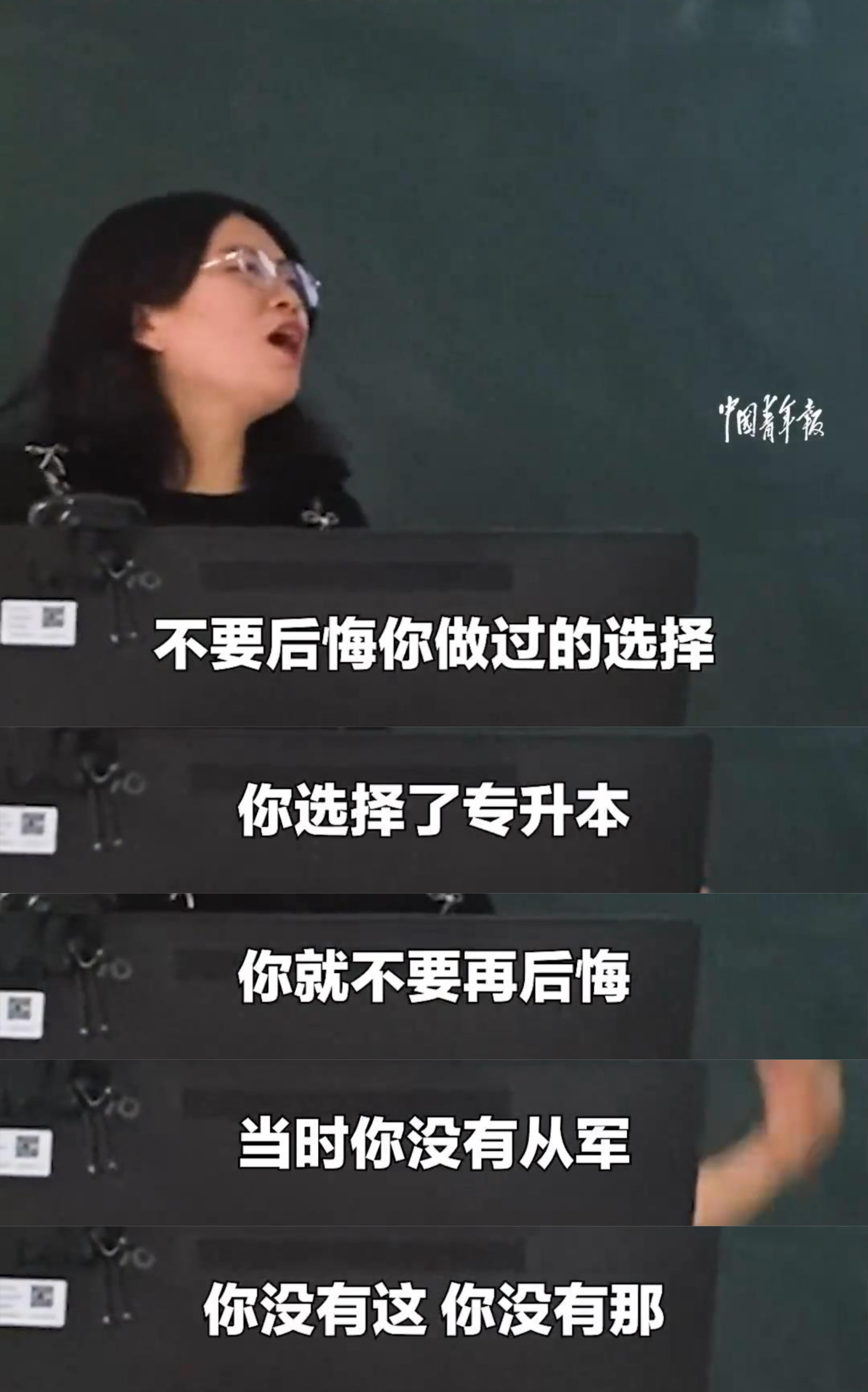 高校老师给学生上的最后一节课刷到了一位高校老师给大三学生上的最后一节课，这节课无