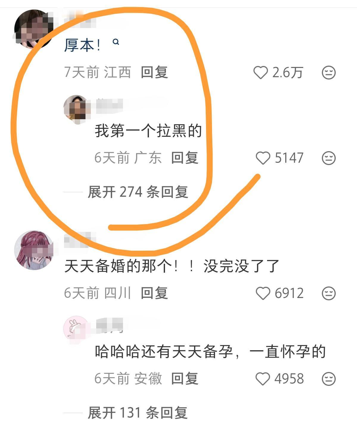 你最讨厌哪个网红？“厚本”以2.6万点赞高票当选，还有井迪、徐老师等等。
为什么