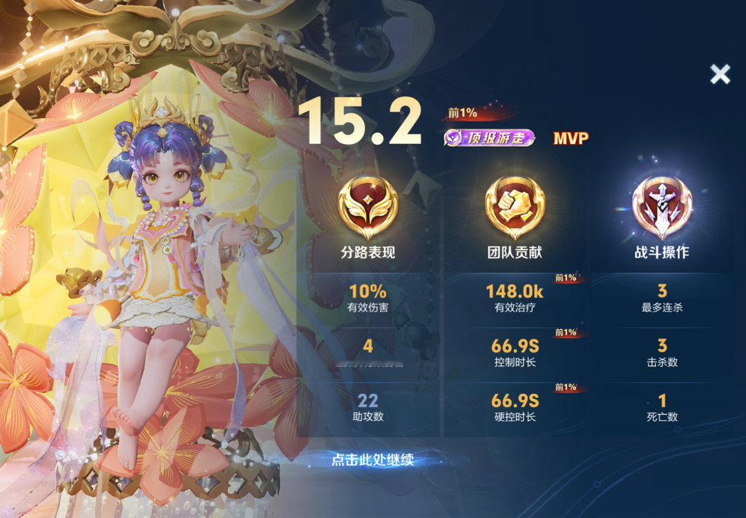 爽 