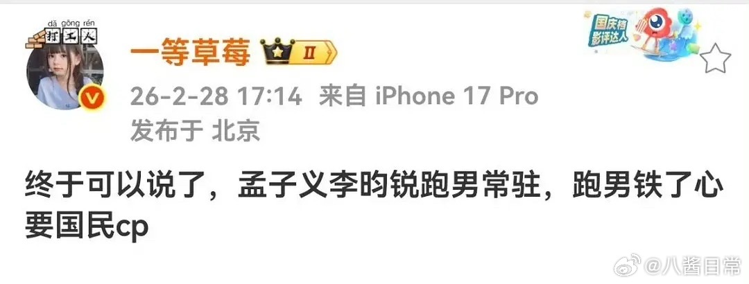 🍉孟子义、李昀锐跑男常驻孟子义李昀锐综艺