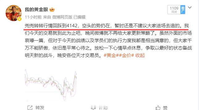 6月11日 星期四，早上好！昨晚跟大家讲了空头的势扔在，劝大家不要去追空，不知道