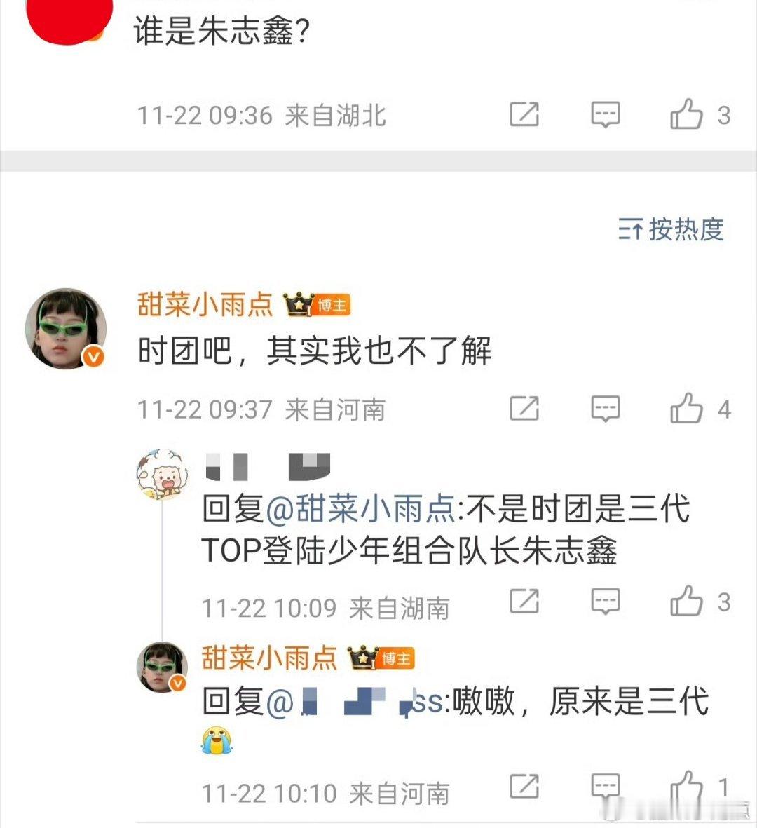 想当年时代峰峻除了一代其他一个都不认识