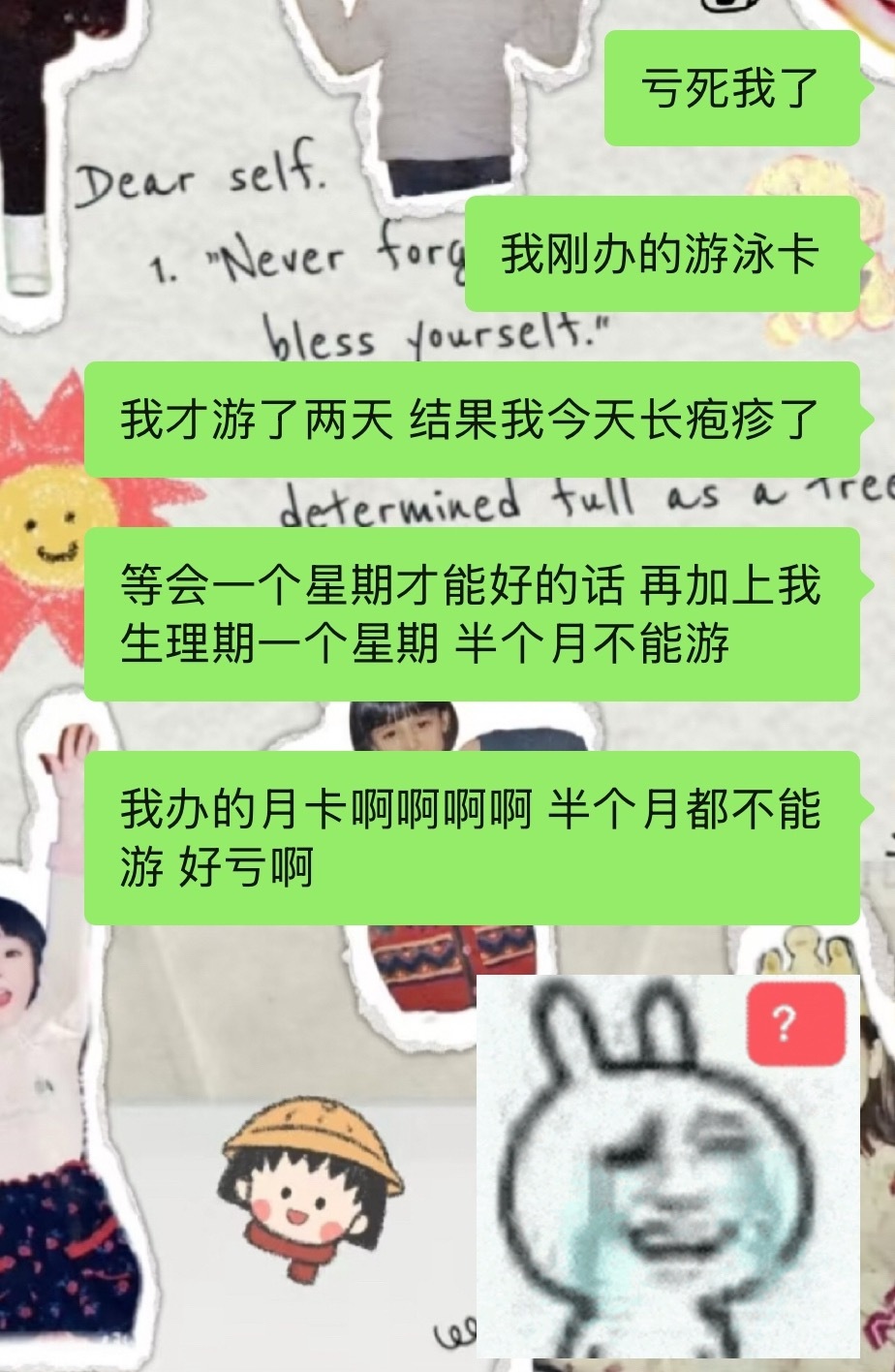 这个世界对我太坏了 连续两个月长疱疹。 