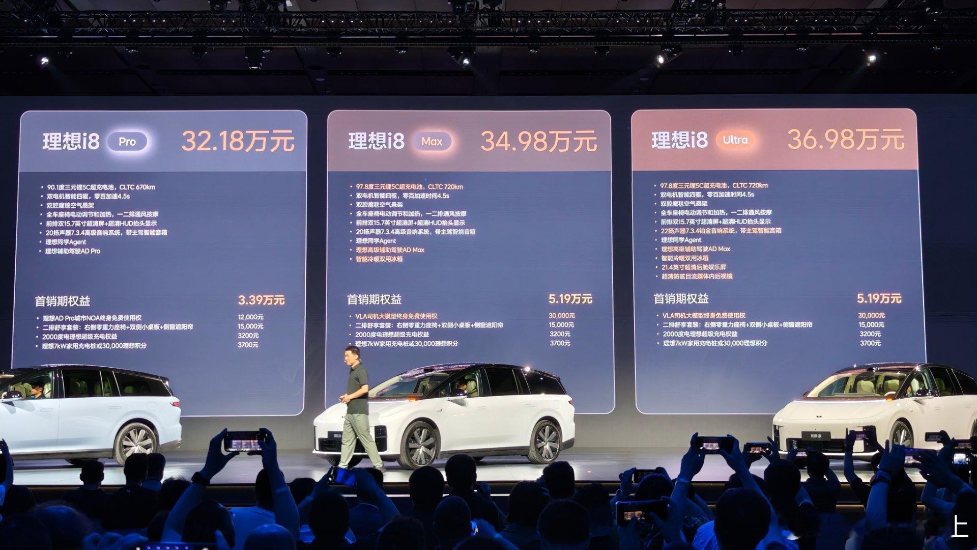 理想i8价格已经出来了PRO版本 32.18万元MAX版本 34.98万元ult