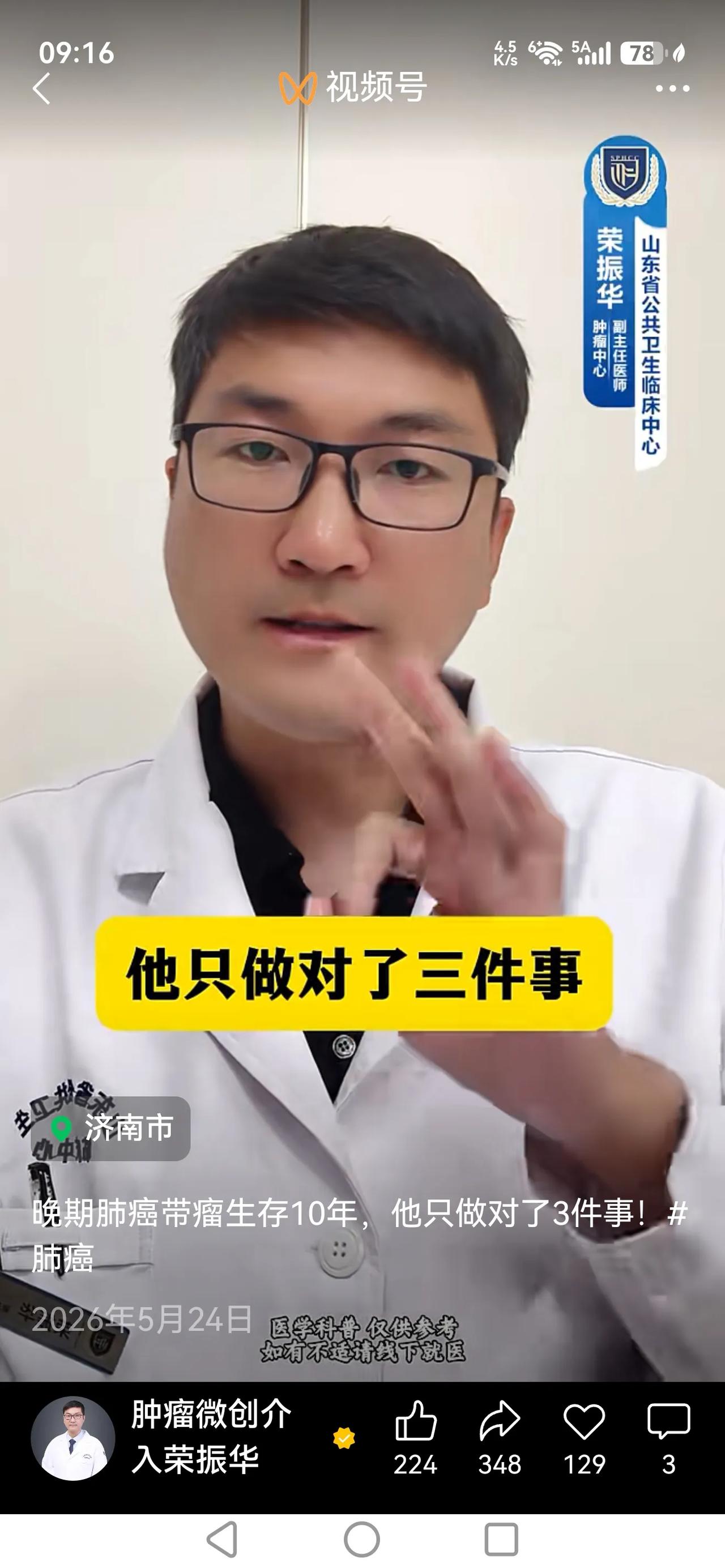 51岁男子从肺癌晚期到肿瘤消失，10年未复发，他的做法可以借鉴

2015年，老