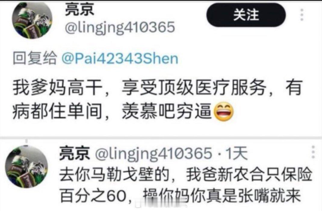 我在网上就这样装逼 ​​​