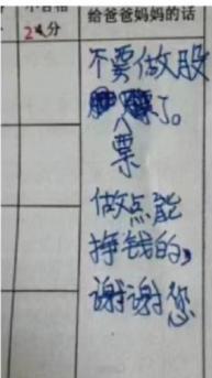 早上大腿拍断下午大腿拍断收盘成功坐上了轮椅 ​​​
