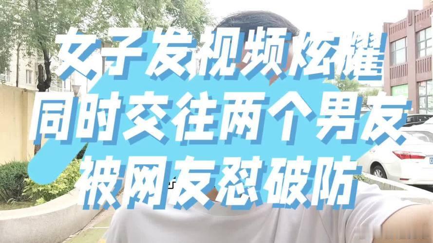女子同时交往两男子穿帮后两男约架俩哥们最近同时收到“女友”发的电影票，场次相邻，