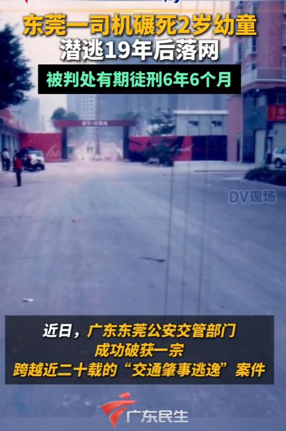 [发怒]广东东莞，2岁幼童在路边被突然启动的小货车碾压。肇事司机下车查看后，不仅