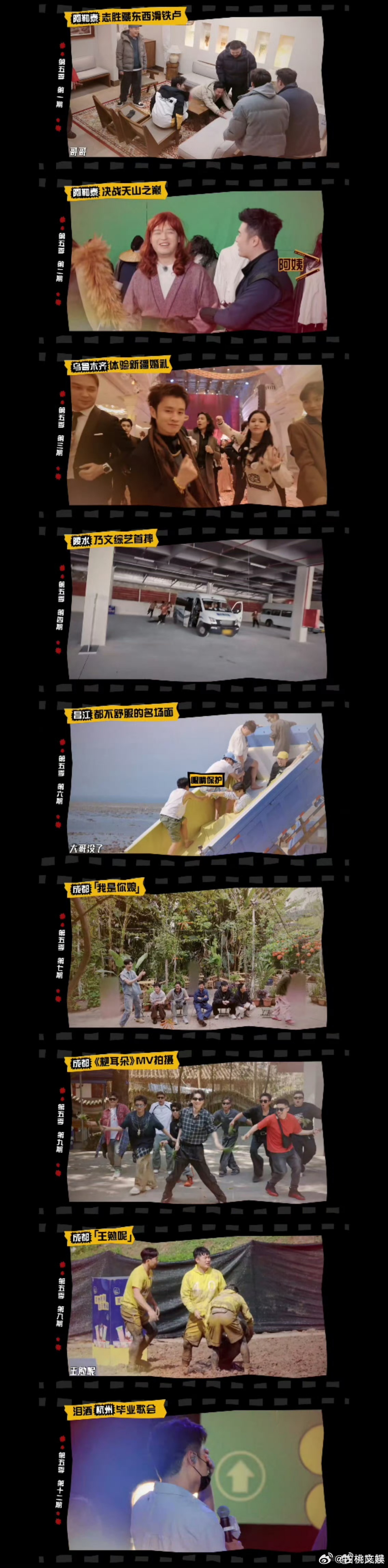 谁能想到五哈已经走过六季了！陈赫发的地点合集我存图了，从舟山到延吉，全是想去的地