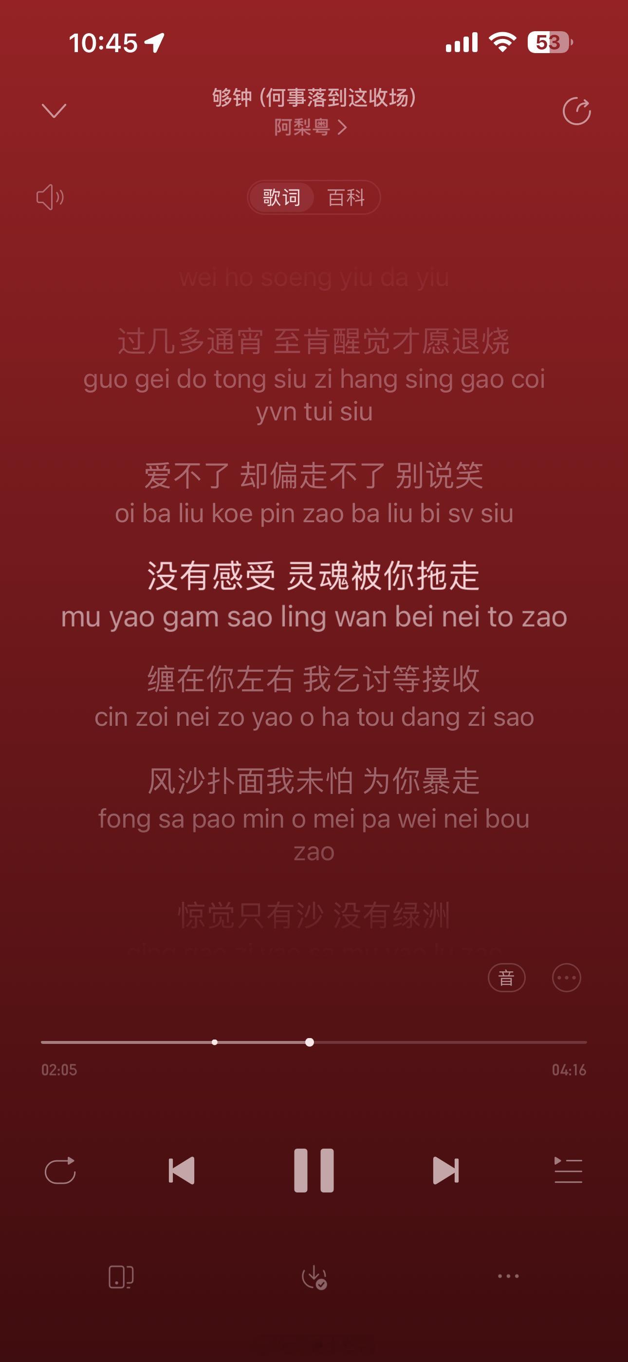 最近好喜欢她的声音啊 粤语歌总是有种特殊的味道 ​​​
