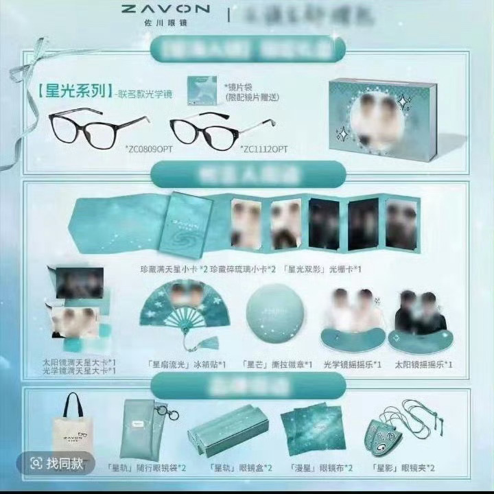 老师，看不清的话，这边建议你加购佐川眼镜，还你一个高清世界，还有全套周边可以仔细