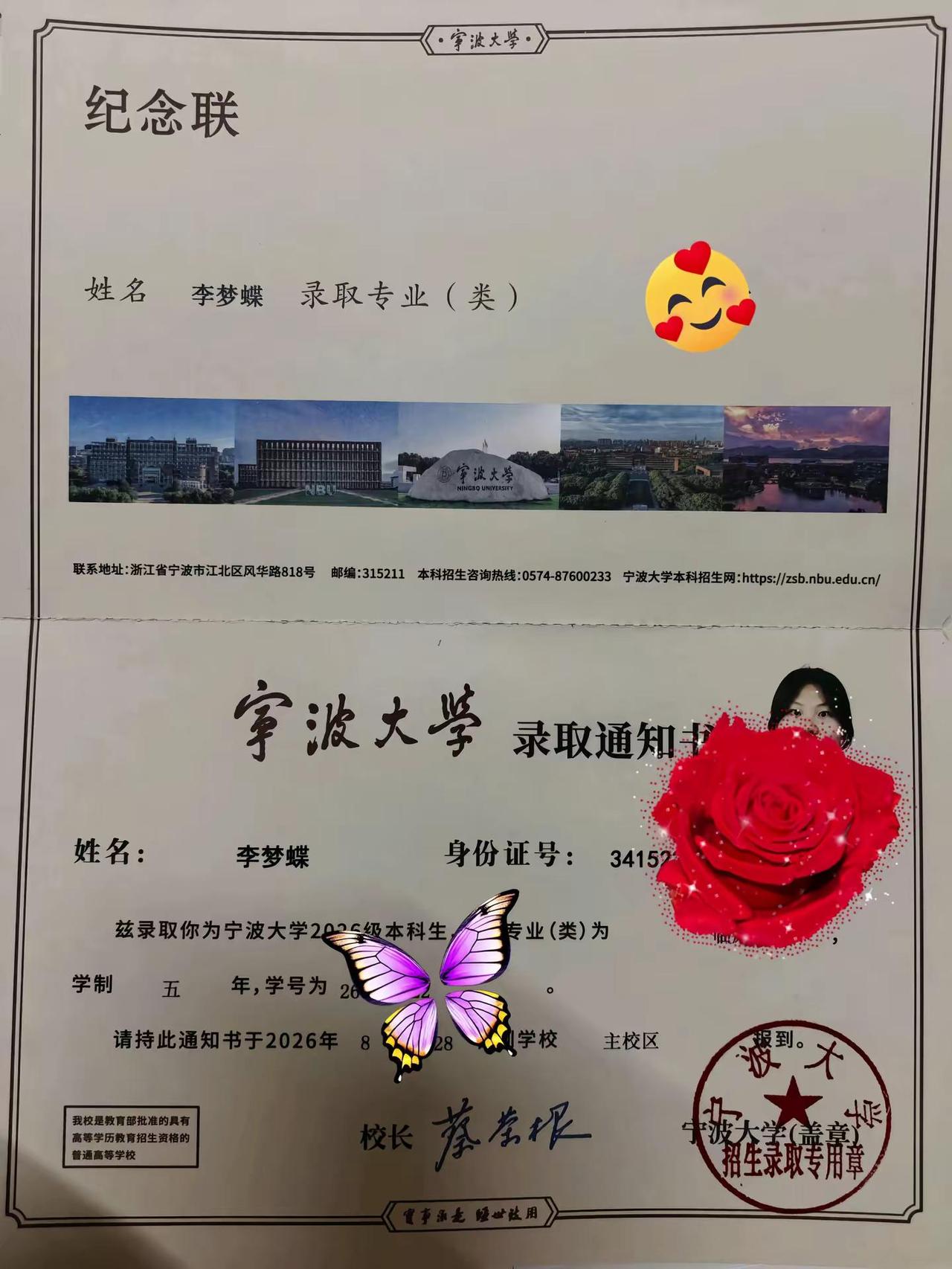一纸通知书下来，代表着另一个新城市又了我挂念的家人了，辛苦又艰难的专业，我的孩子