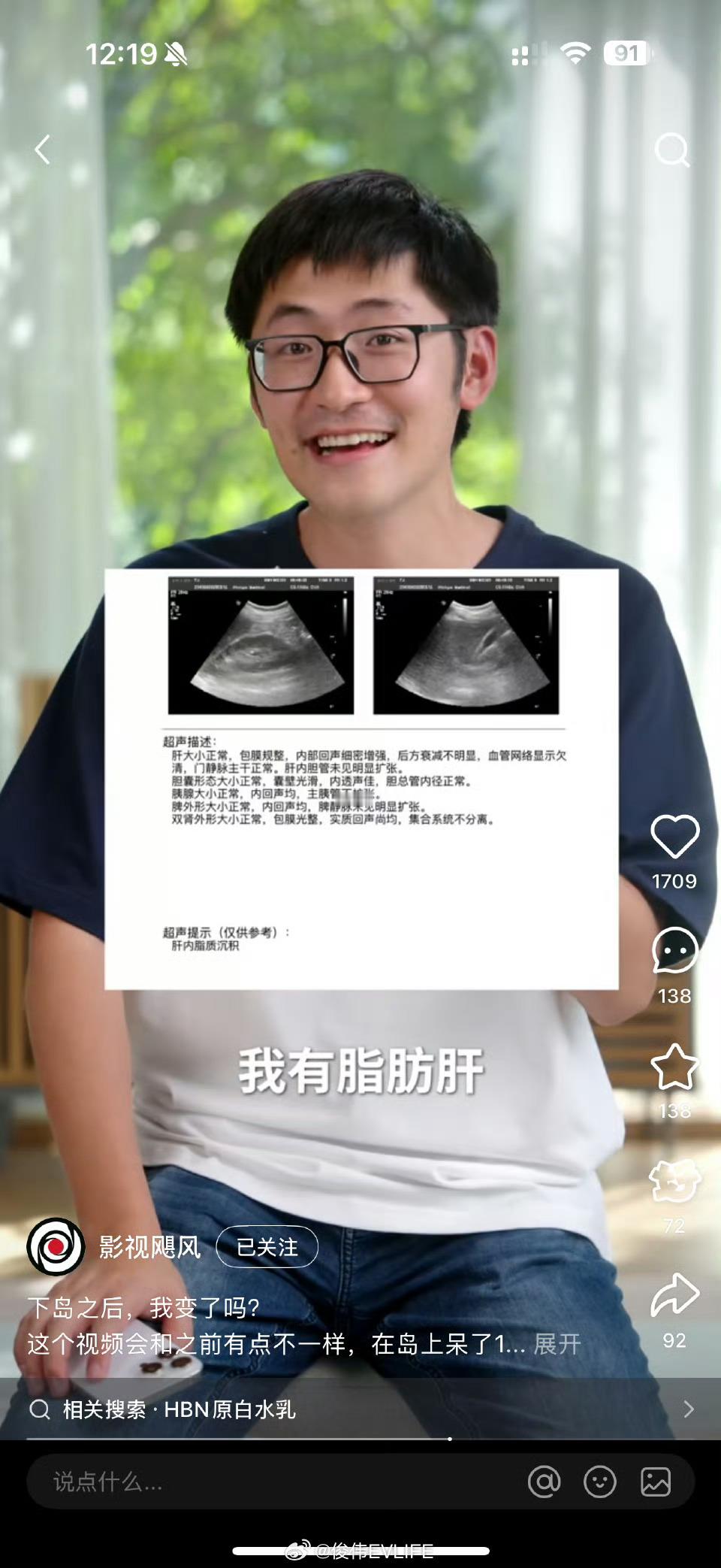 前几天我也去测了个[笑cry] ​​​
