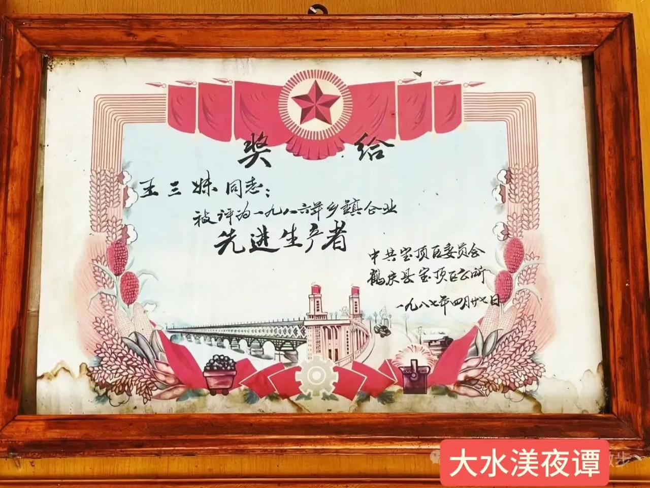 梦里鹤庆，宝顶区公所镌刻的时光辙印
           （张树忠）
     