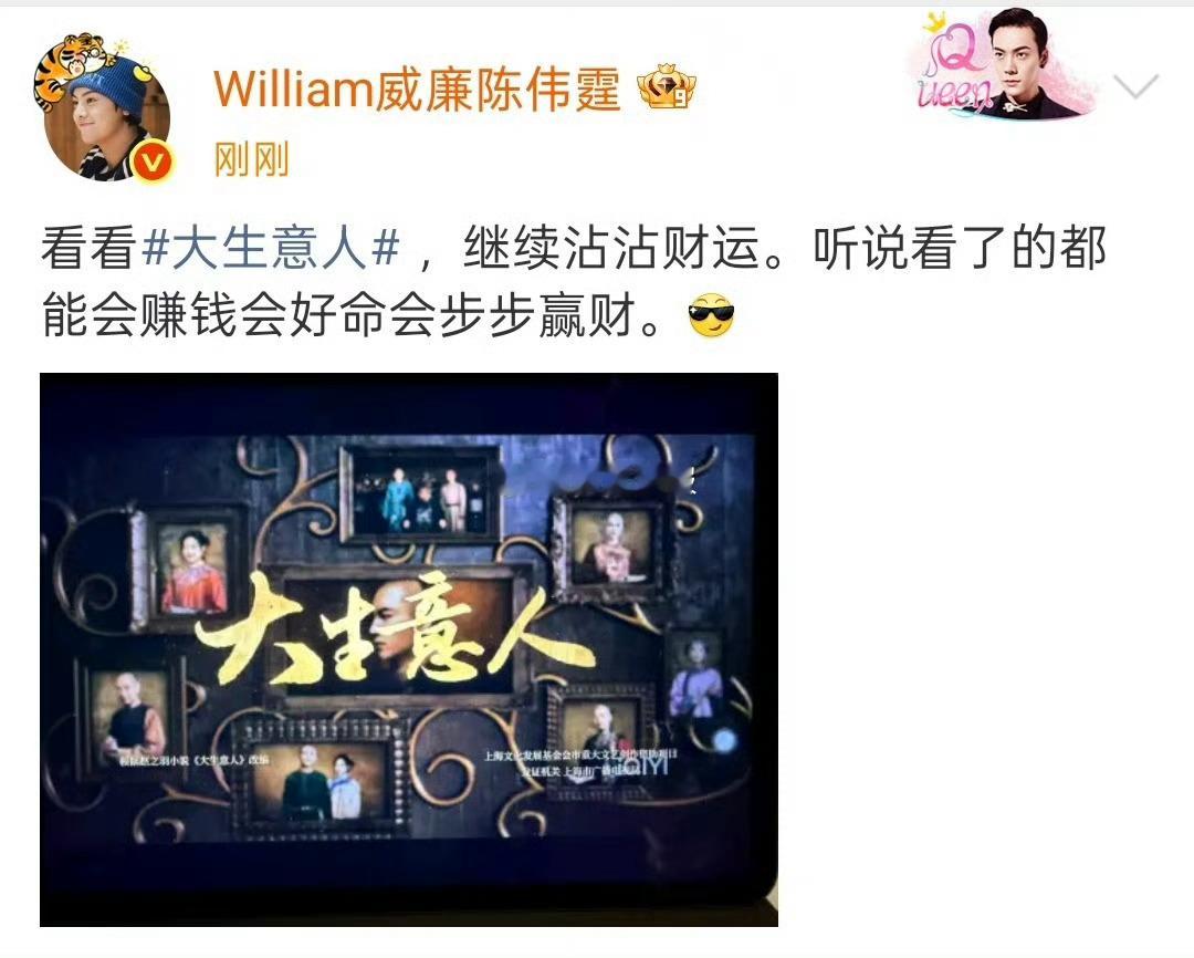 好命哥也在看大生意人救命！这是什么神仙梦幻联动✨ 老钱风天花板好命哥居然也在追大