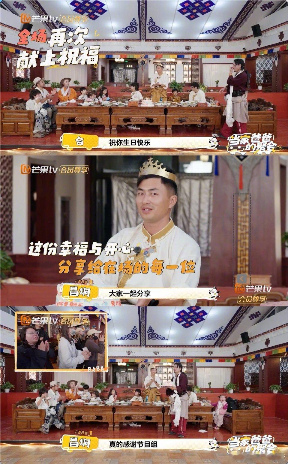 暖心到破防！《爸爸当家》里八喜提前报信，王永鸿端蛋糕送惊喜，昌炯感动到眼眶湿润，