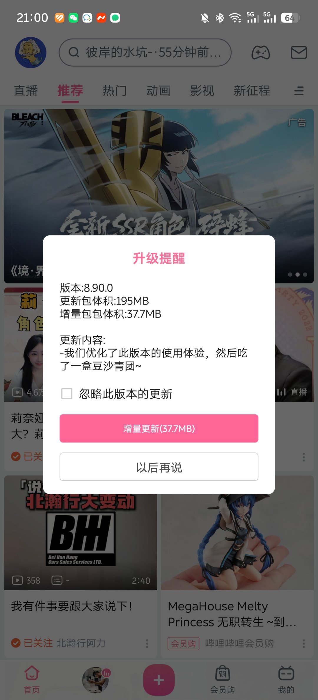 更新就更新呗你吃了一盒豆沙青团，干嘛也要跟我说