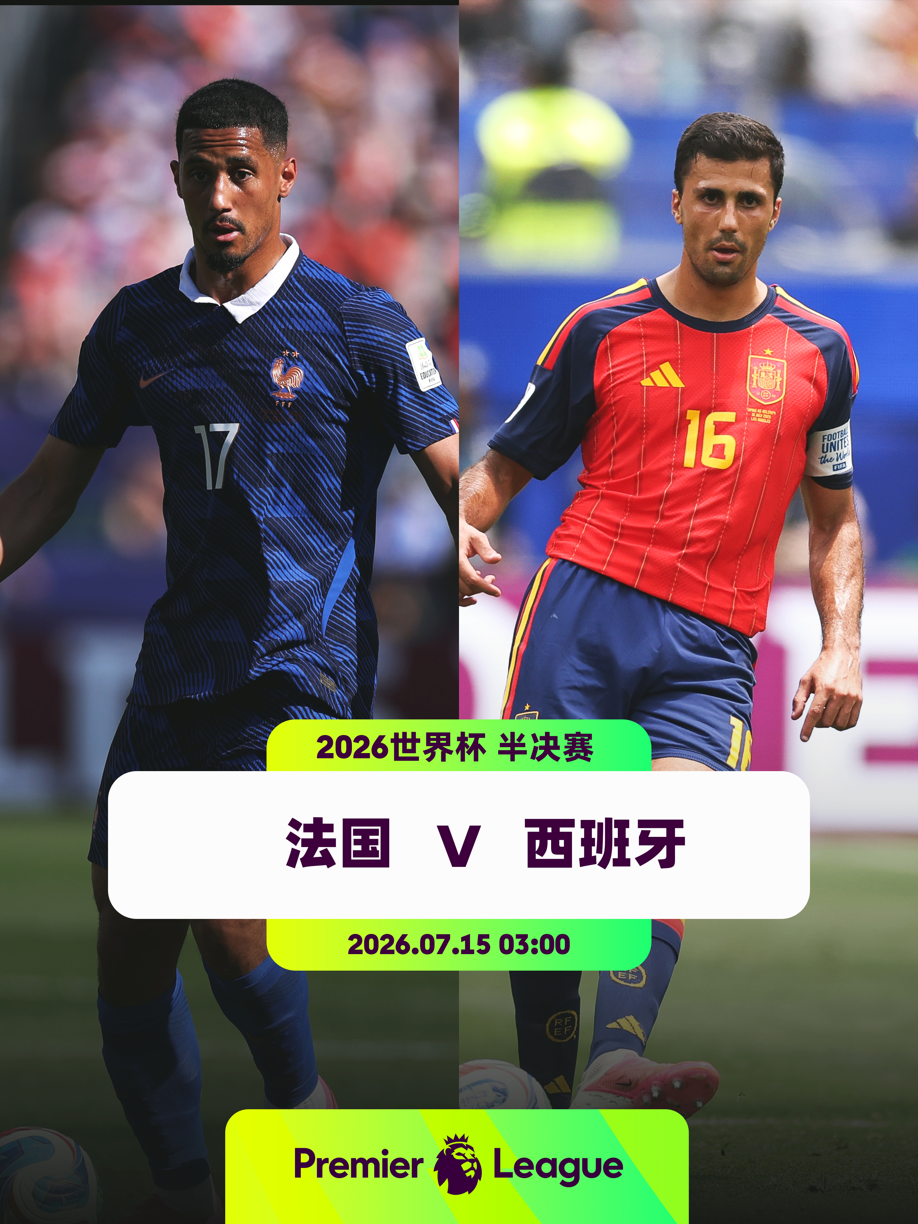 决赛门票争夺战🔥👕6名英超球员入选法国队：迪涅（阿斯顿维拉）、古斯托（切尔西