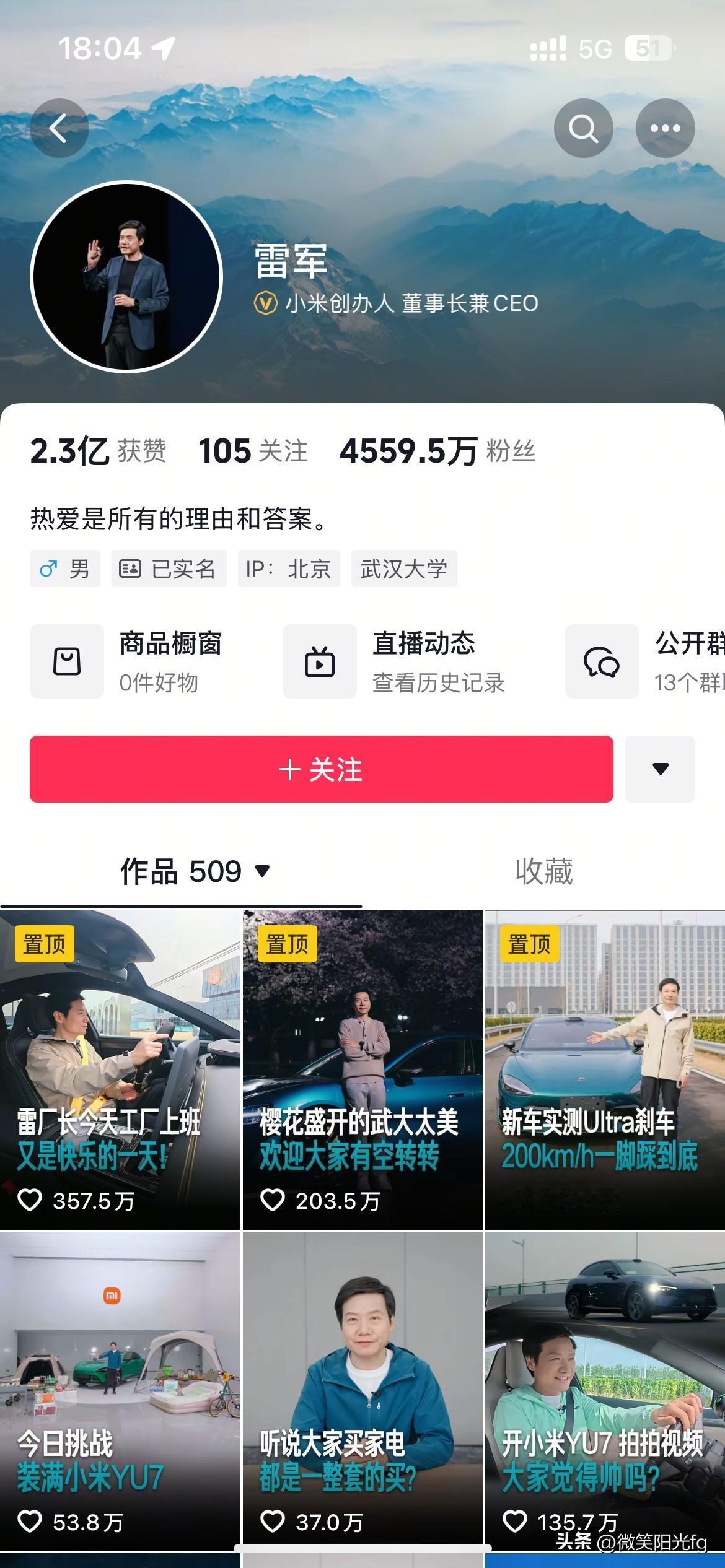 记录一下中国科技两位大佬的粉丝数量，时间2025年6月3日早上18点06分，余承