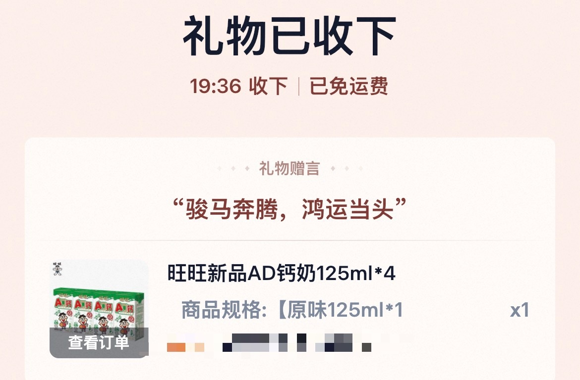 不好喝的话，我可以打儿子，爱你😘 