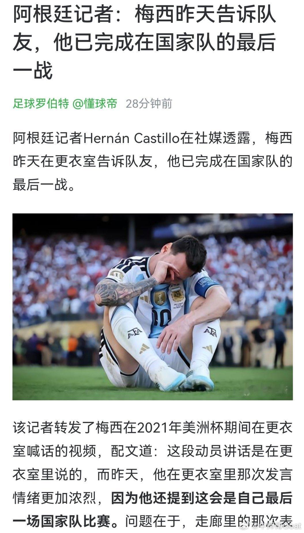准备第几退了？fifa更新男足世界排名大v观赛团