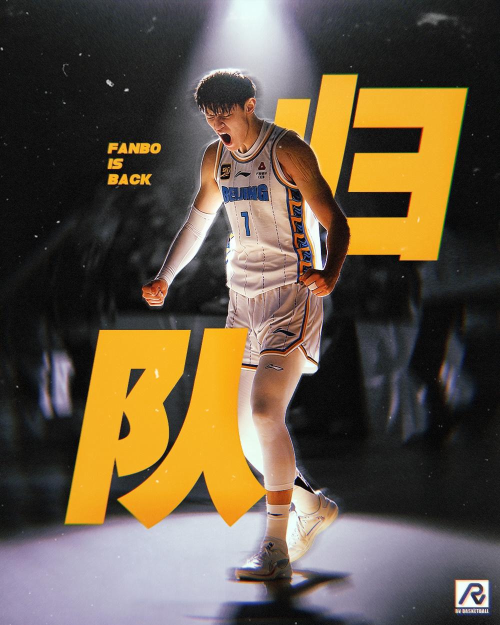 曾凡博完成注册！今晚出战京粤大战

近日CBA官方资料显示，曾凡博已经成功在北京