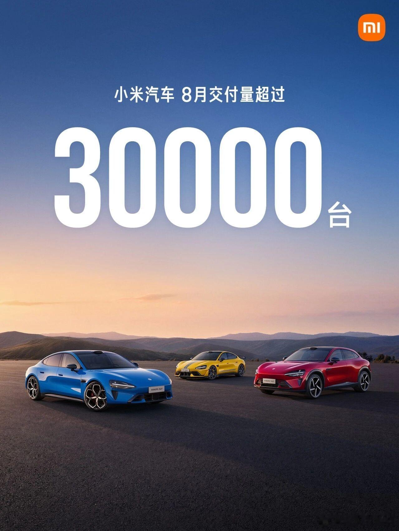 雷军回应小米汽车8月交付量这么看 今年的目标完全可以超超超超超预期，期待9月[喵