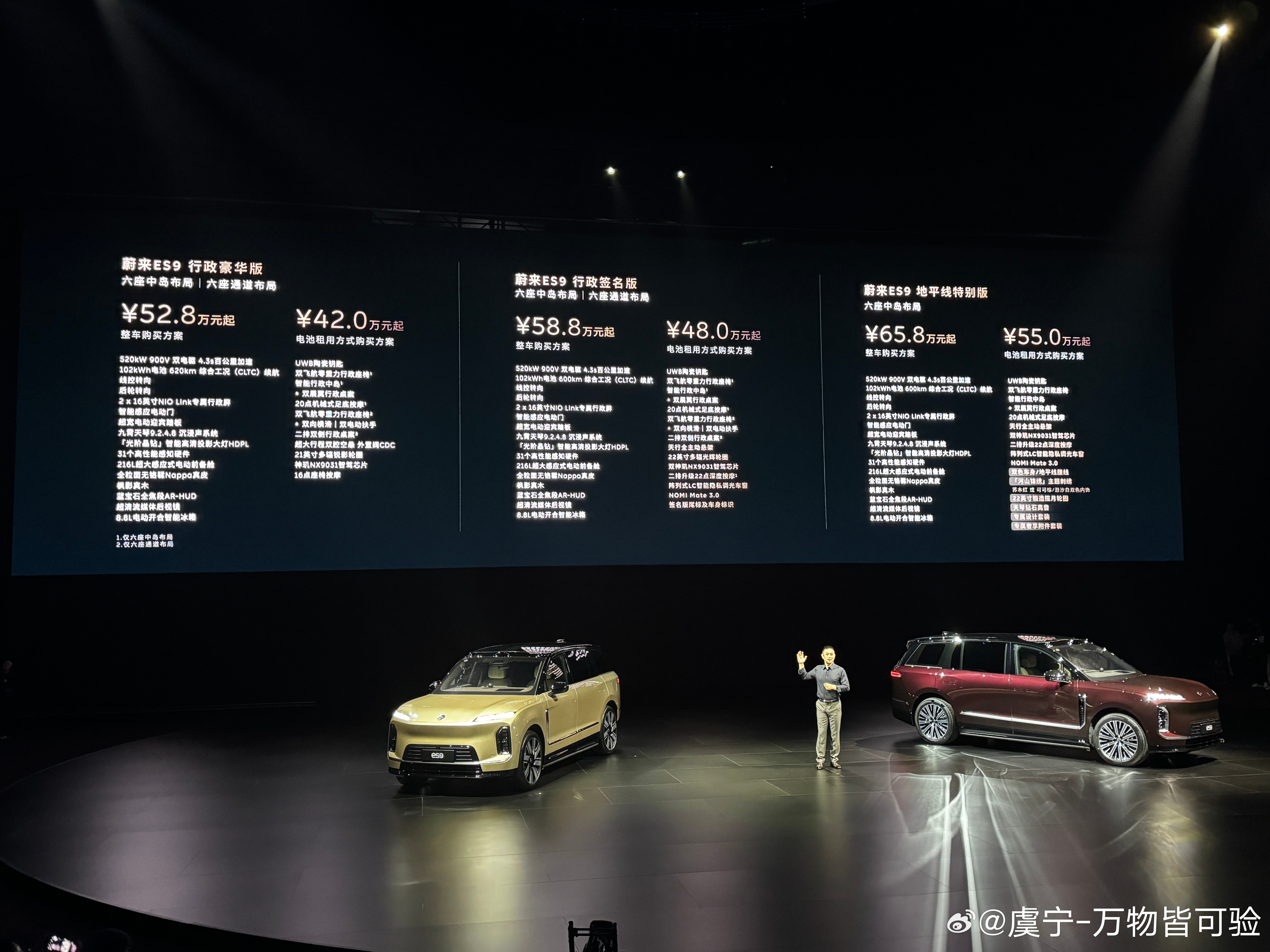 蔚来ES9这价格可能很多人没感觉，但知道它的技术后，这价格太行了蔚来es9中国元