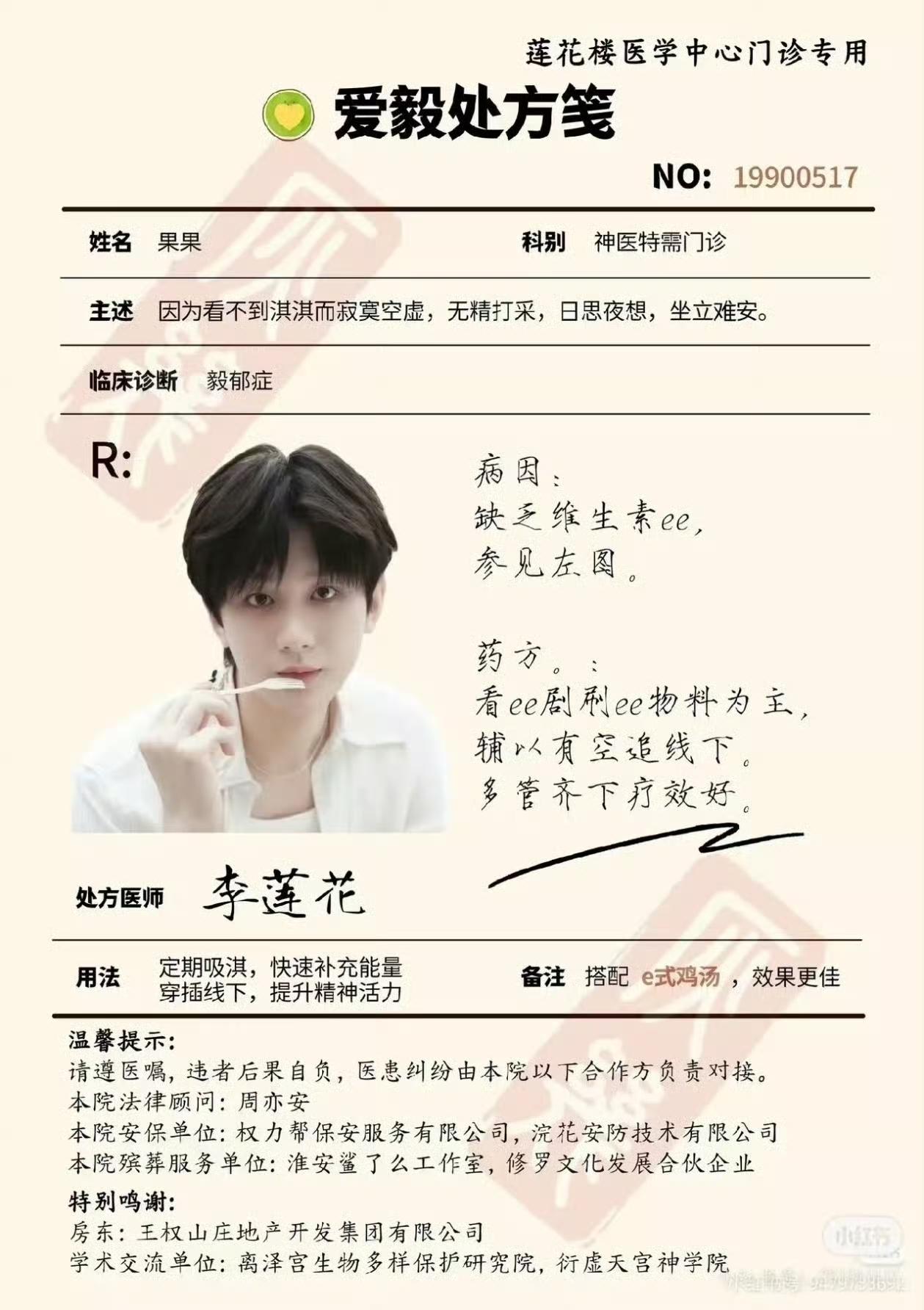 真的笑亖！每年都印证了老粉的话：“别的明星怕粉丝跑了，成毅粉丝是怕成毅跑了！”距