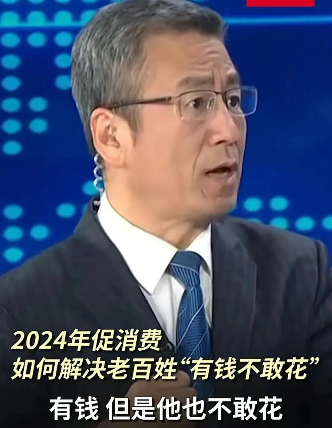 白岩松不当演员可惜了！

白岩松和专家讨论“如何解决老百姓不敢花钱的问题”时，专
