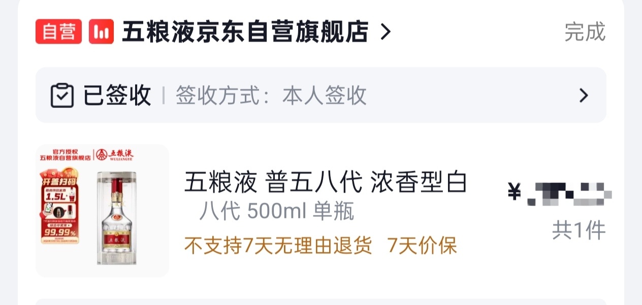 好贵啊我真的眼泪一直掉 