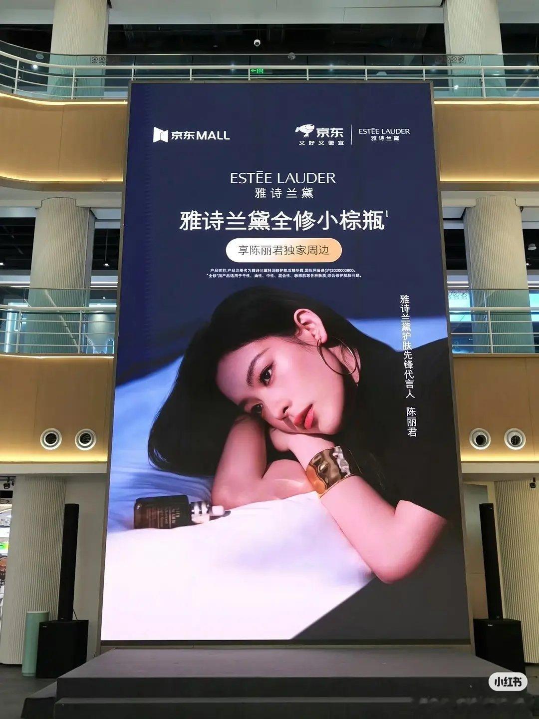 恭喜陈丽君正式官宣雅诗兰黛护肤先锋代言人！ 