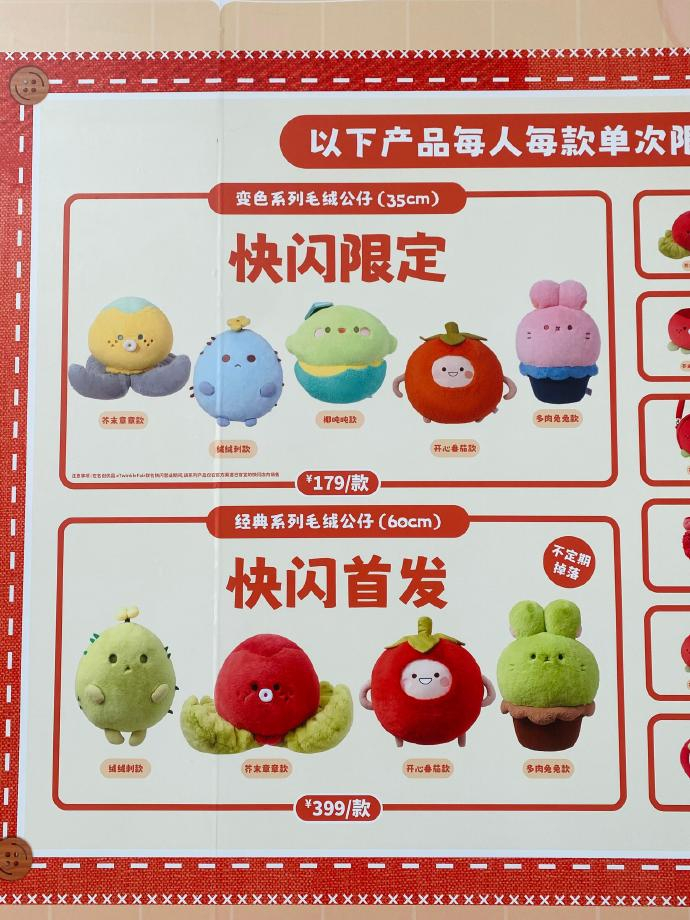 恋与深空  名创优品恋与深空联名价格  名创优品恋与深空联名，这个价格是谁定的啊